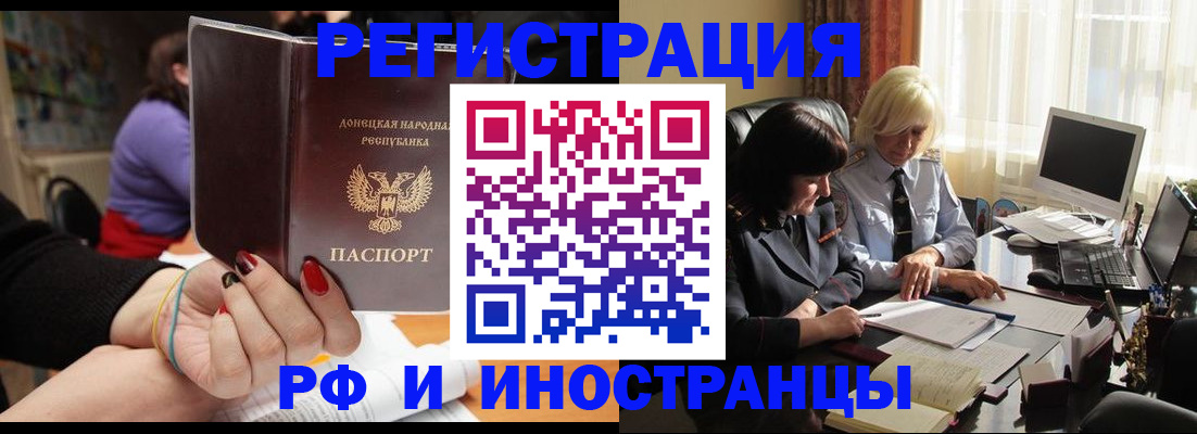 временная регистрация в Южно-Сухокумске