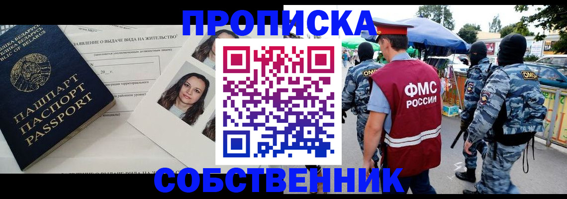 прописка ребенка в Южно-Сухокумске