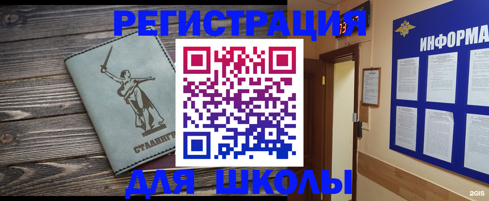 прописка для кредита в Южно-Сухокумске