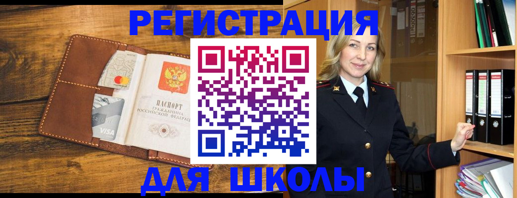 временная регистрация в квартире в Южно-Сухокумске
